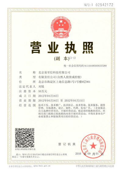 衢州网易企业邮箱