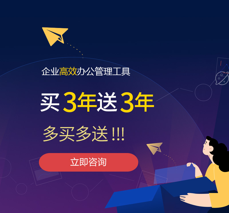 衢州网易企业邮箱