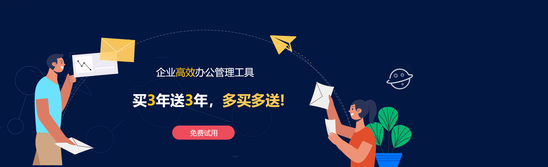 衢州网易企业邮箱